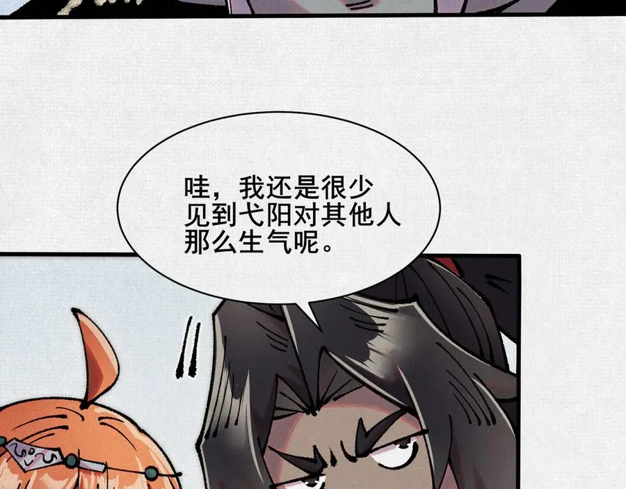 73 目的地是殷都 第51页
