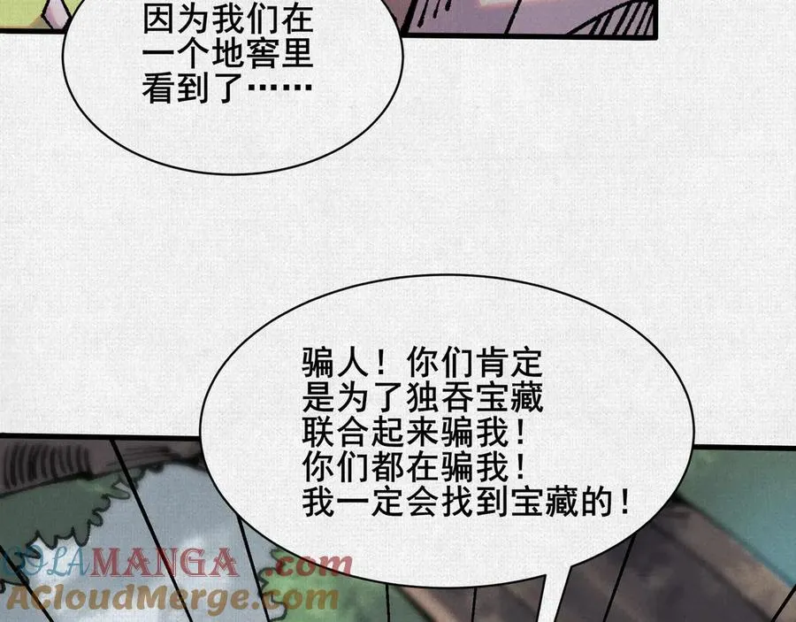 73 目的地是殷都 第53页