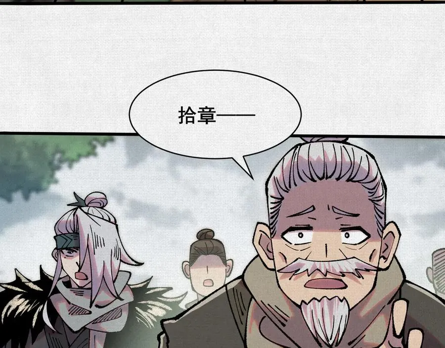73 目的地是殷都 第56页