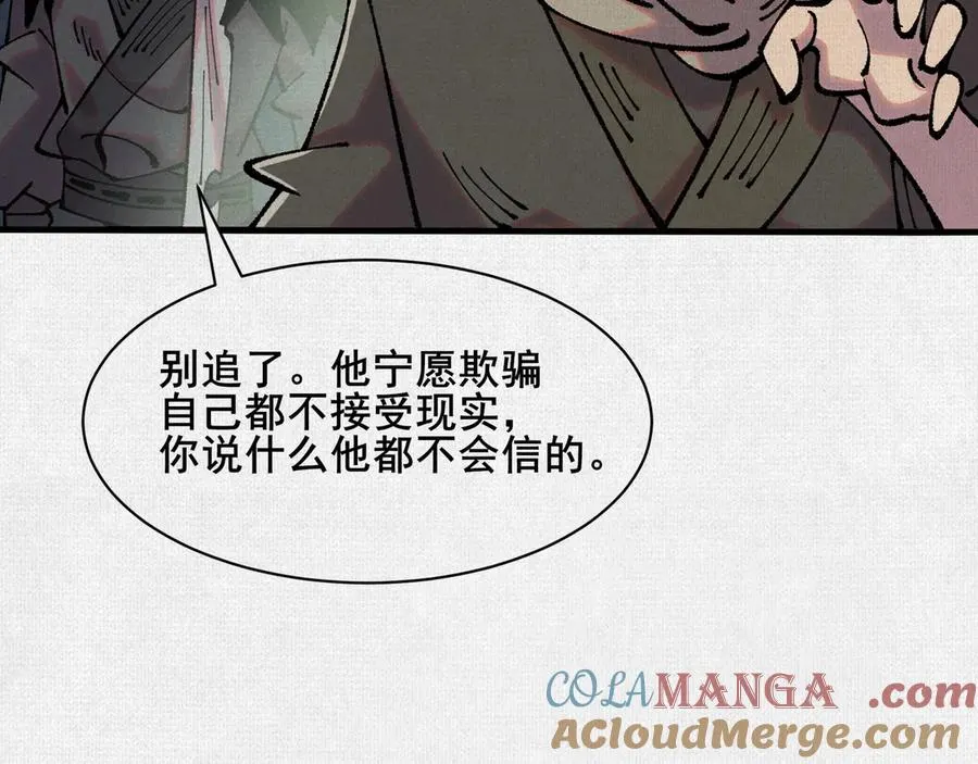 73 目的地是殷都 第57页