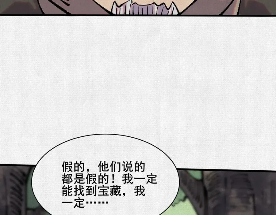 73 目的地是殷都 第59页