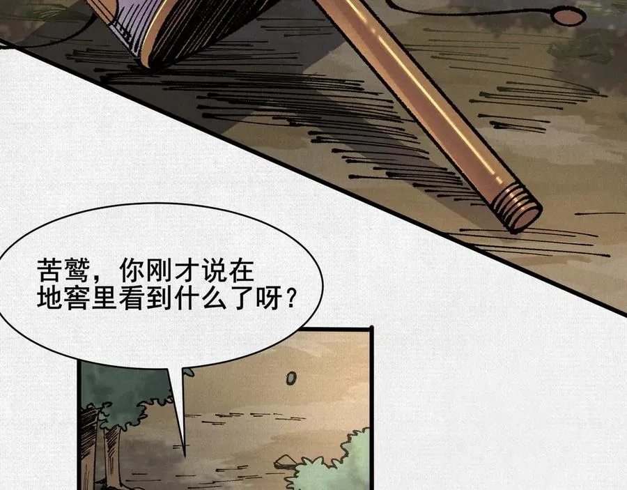 73 目的地是殷都 第68页