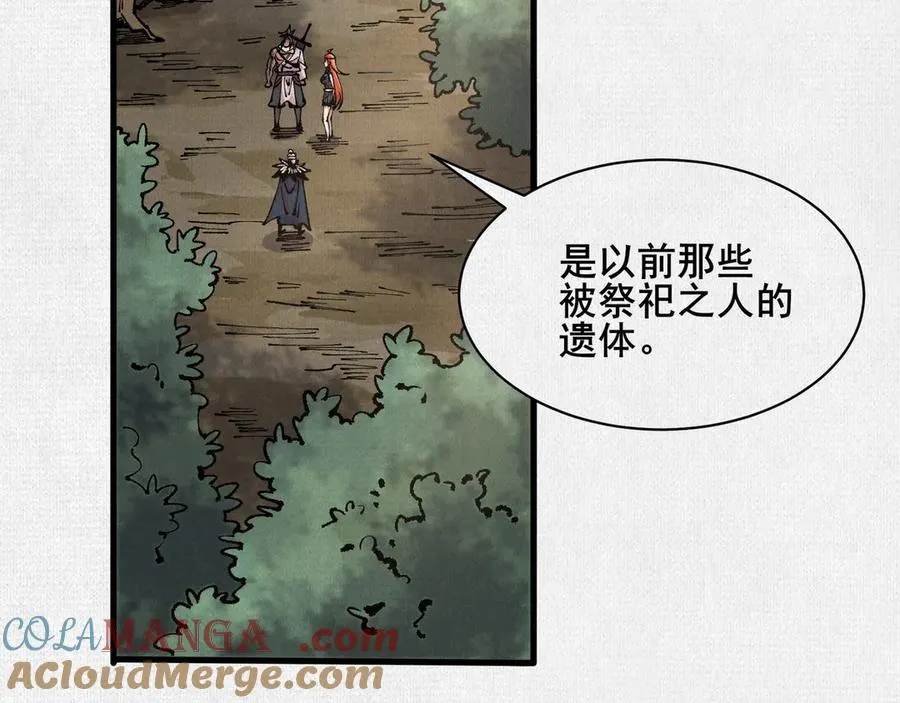 73 目的地是殷都 第69页