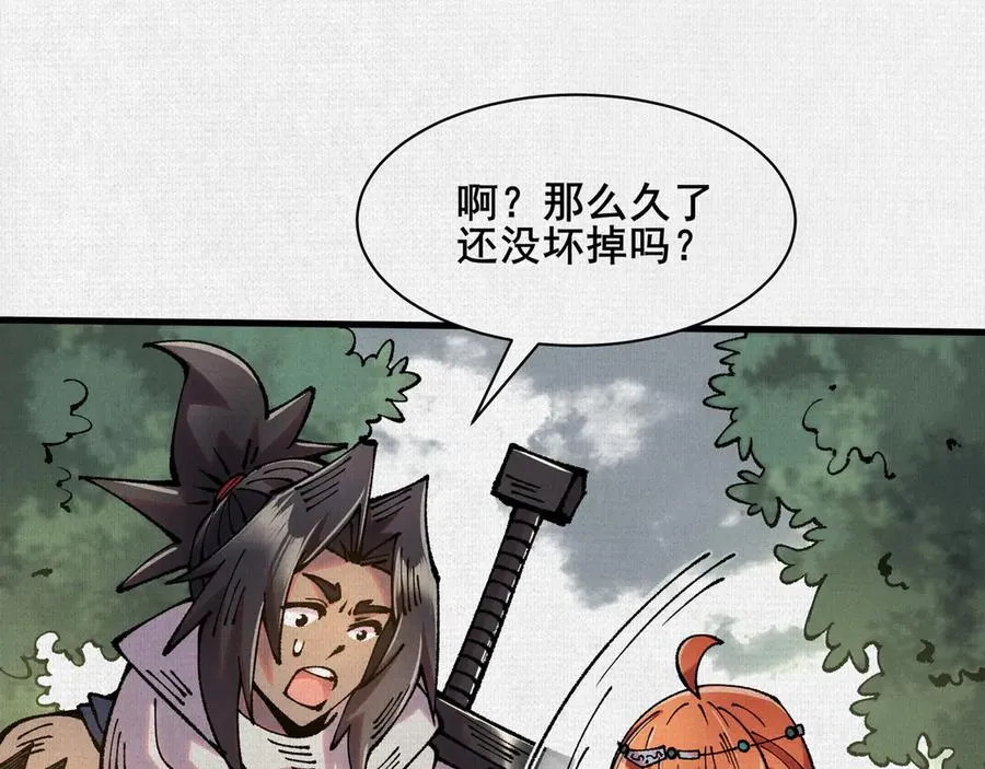73 目的地是殷都 第70页