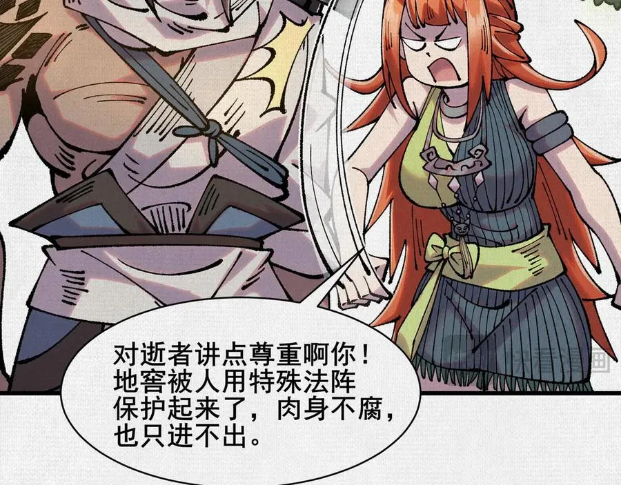 73 目的地是殷都 第71页