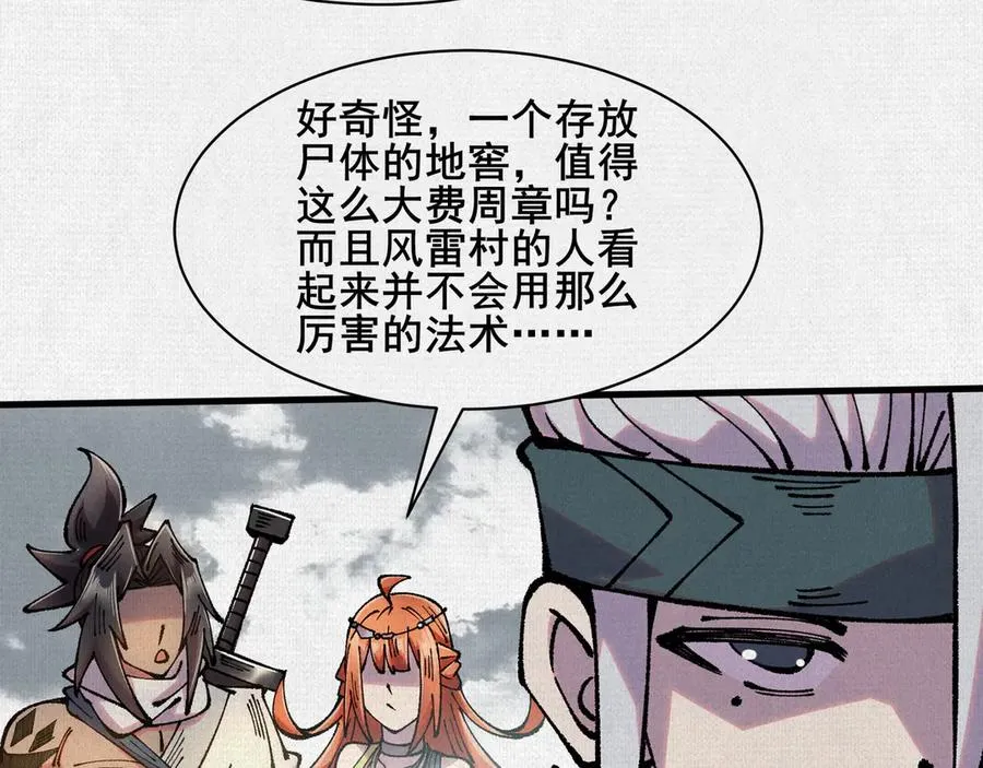 73 目的地是殷都 第72页