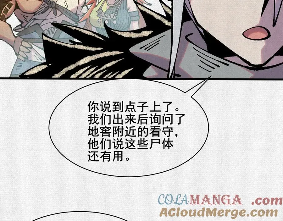 73 目的地是殷都 第73页