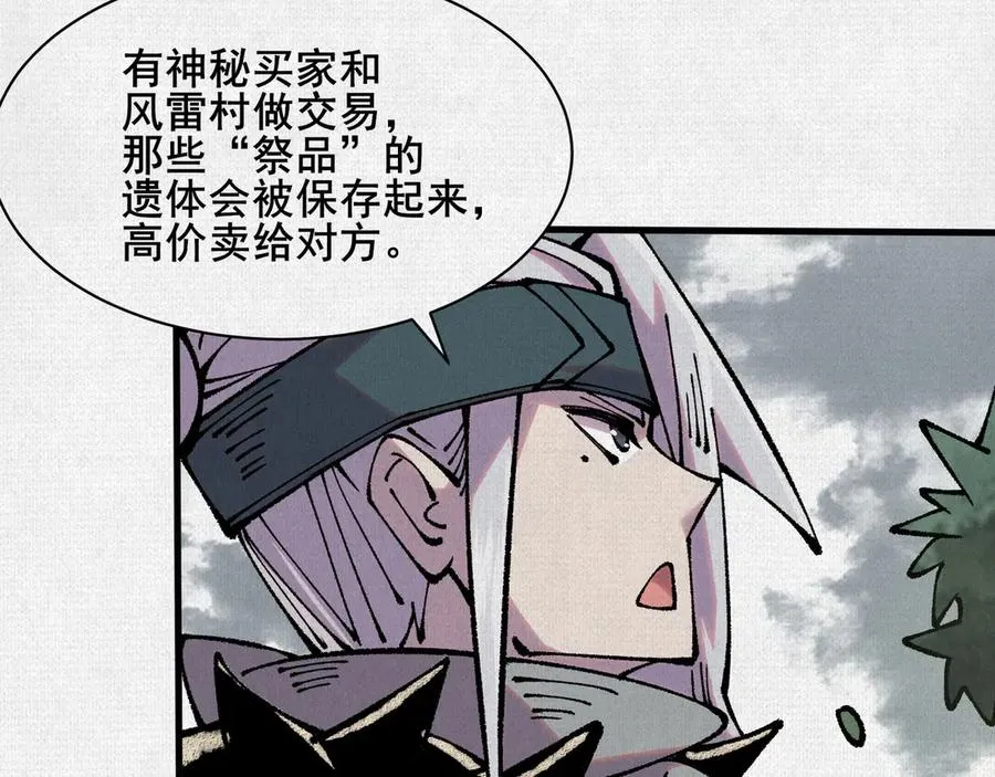 73 目的地是殷都 第74页