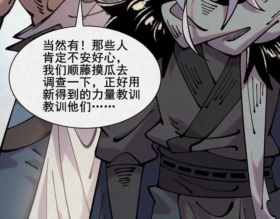 73 目的地是殷都 第79页