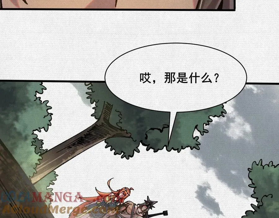 73 目的地是殷都 第81页