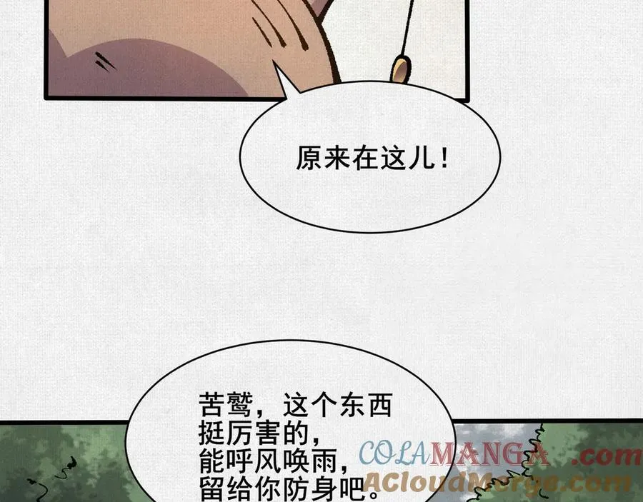 73 目的地是殷都 第89页