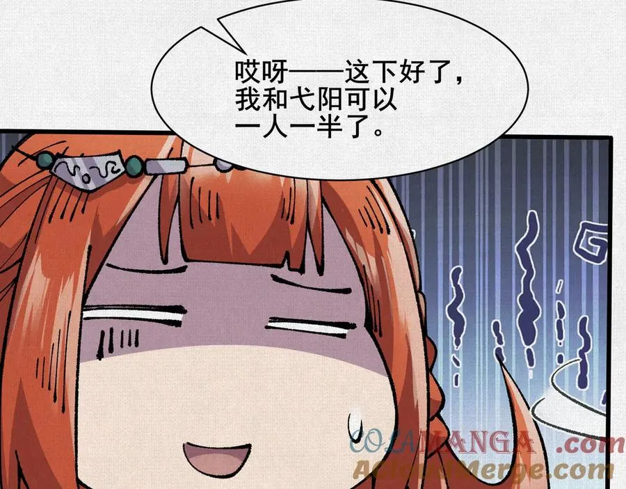 73 目的地是殷都 第93页