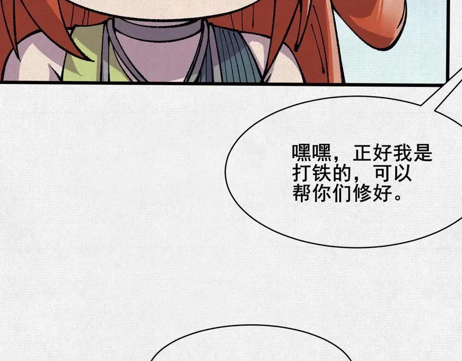 73 目的地是殷都 第94页