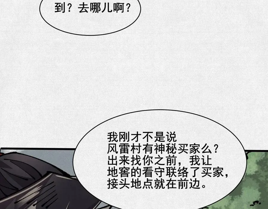 73 目的地是殷都 第96页