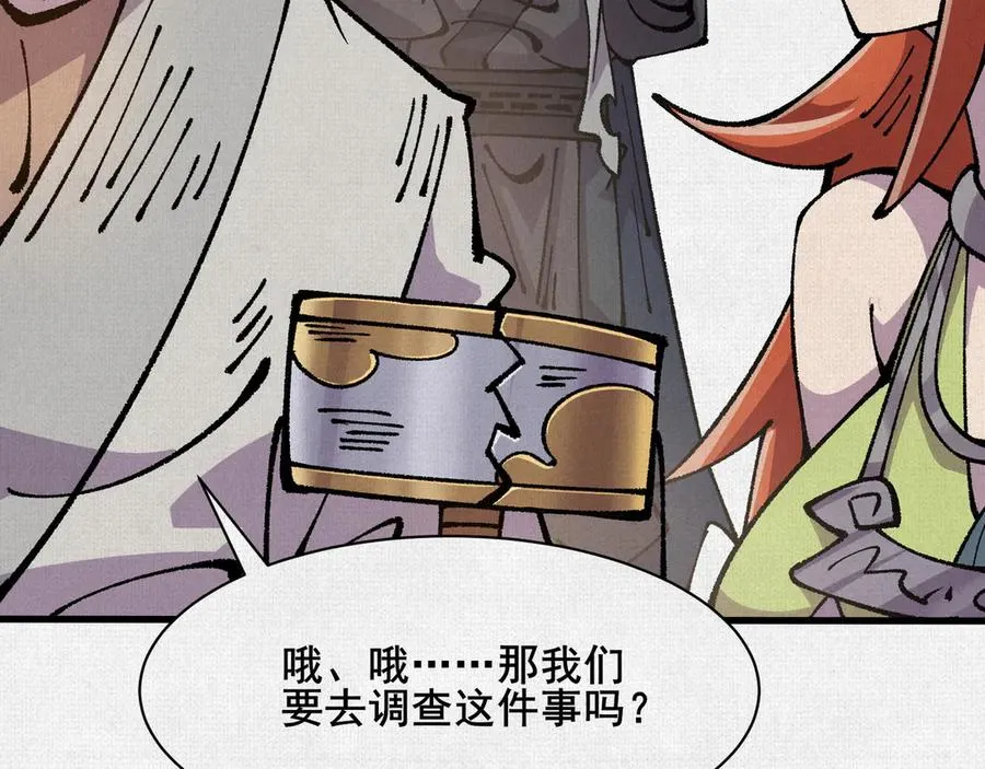 73 目的地是殷都 第98页