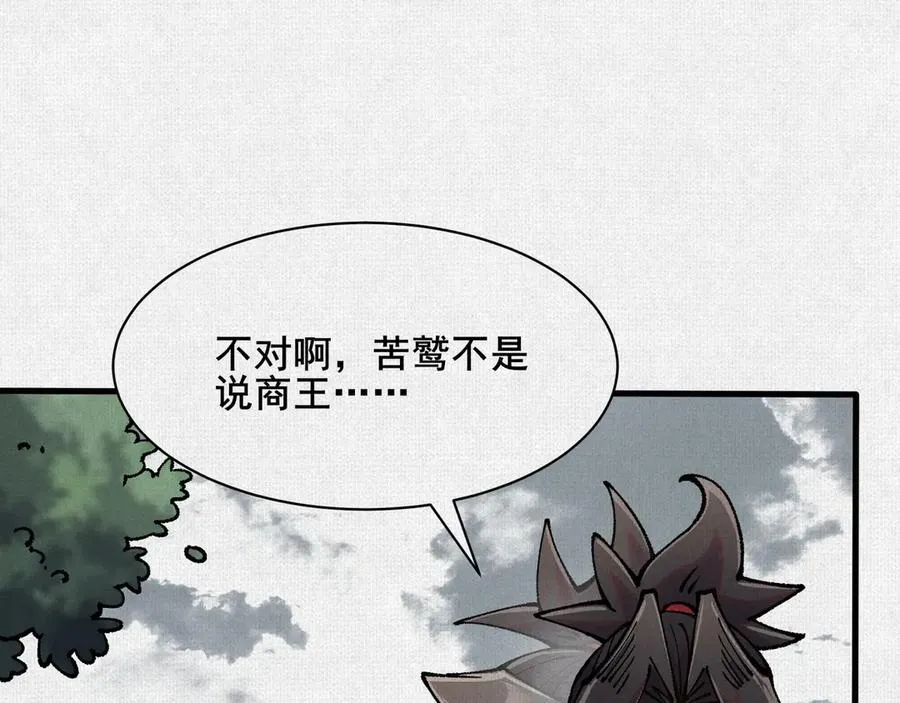 73 目的地是殷都 第100页