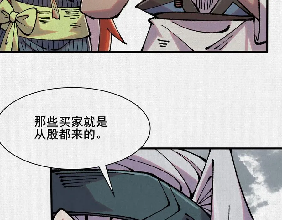 73 目的地是殷都 第102页
