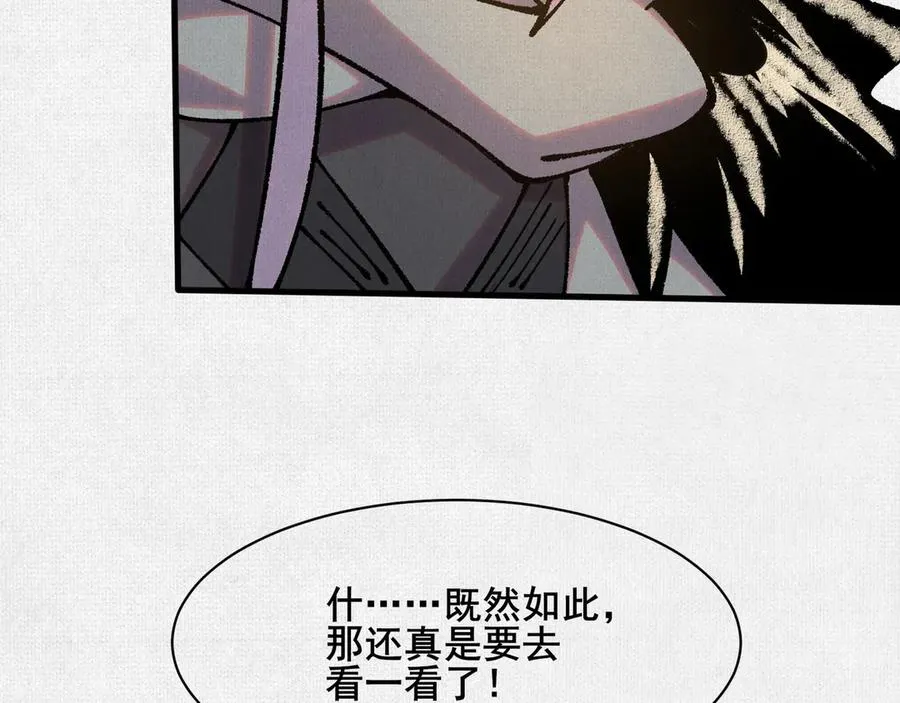 73 目的地是殷都 第104页