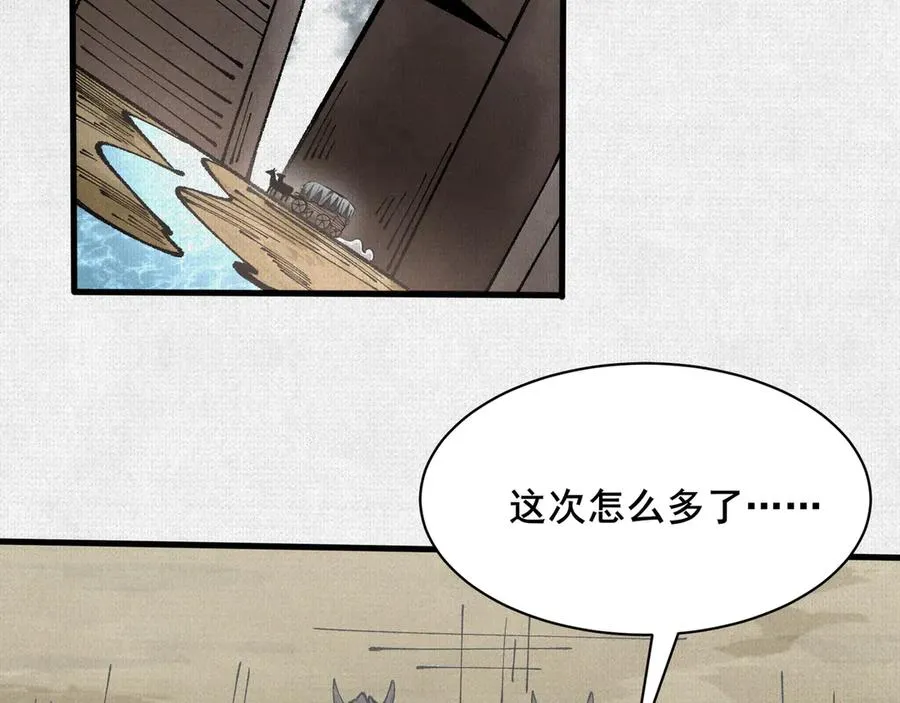 74 大殿之上 第5页
