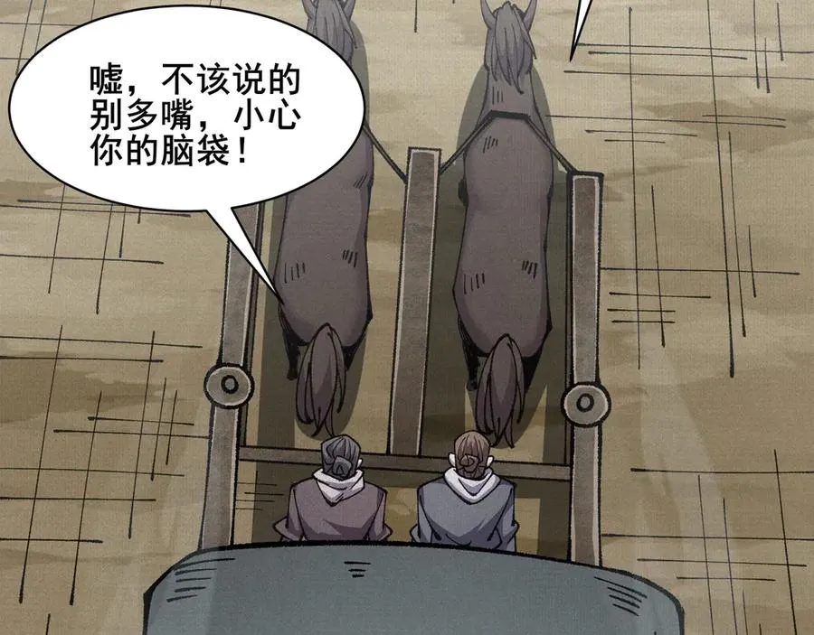 74 大殿之上 第6页