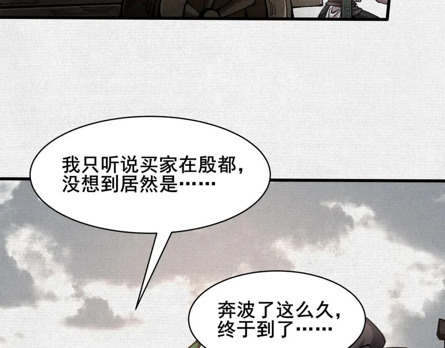 74 大殿之上 第11页