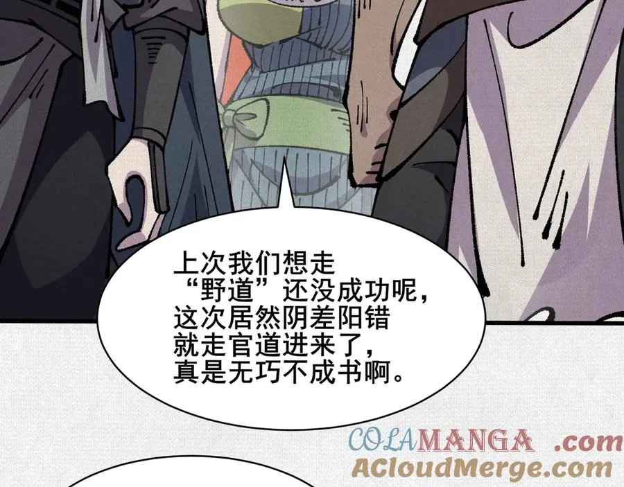 74 大殿之上 第13页