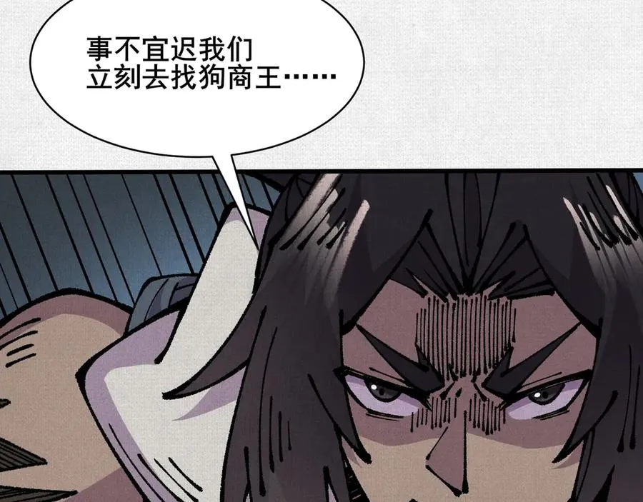 74 大殿之上 第14页