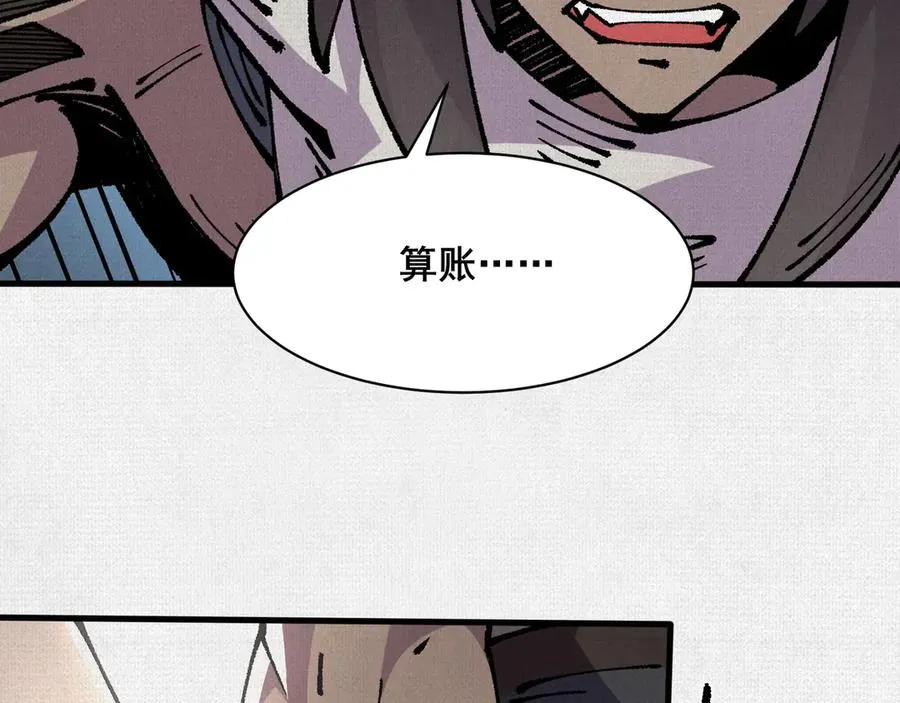 74 大殿之上 第15页
