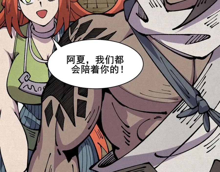 74 大殿之上 第18页