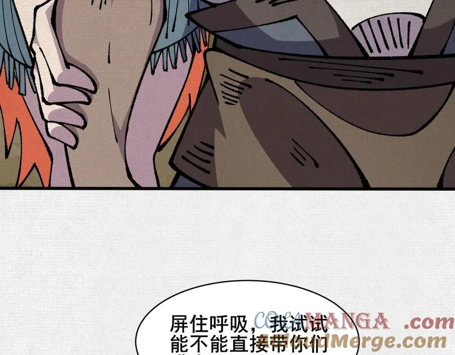74 大殿之上 第19页
