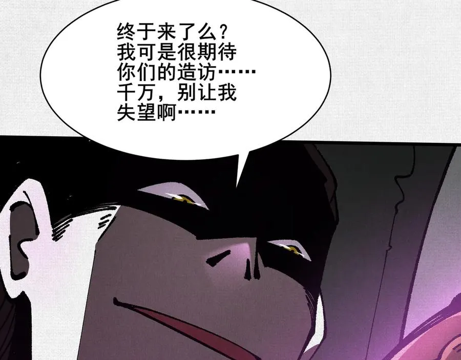 74 大殿之上 第27页
