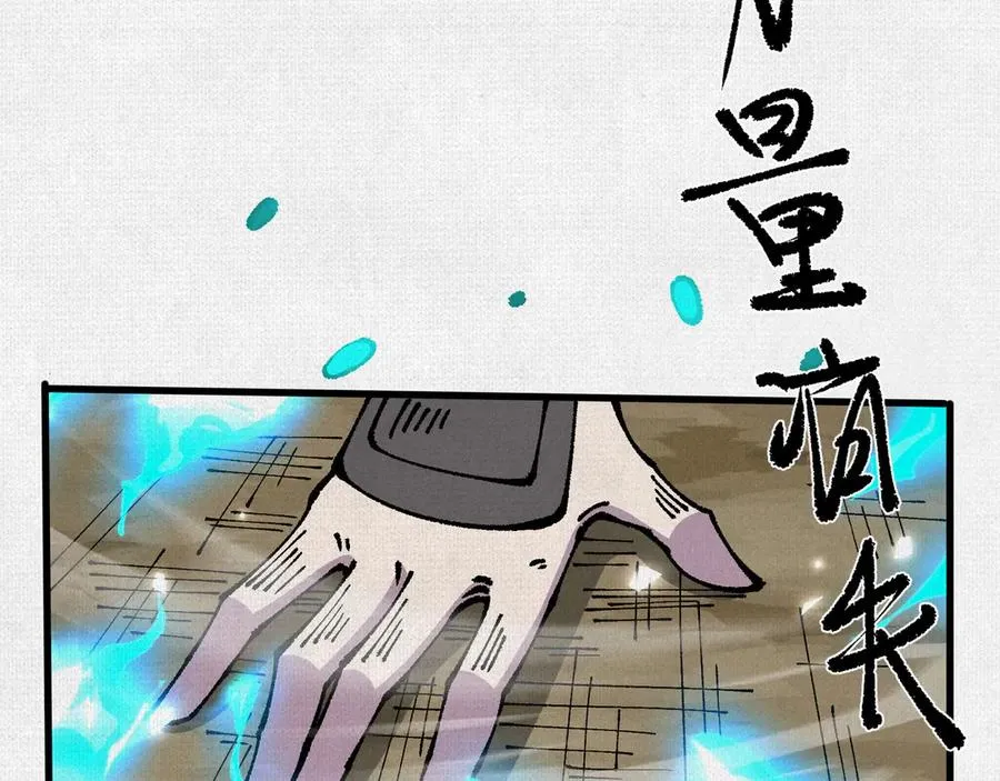 74 大殿之上 第29页