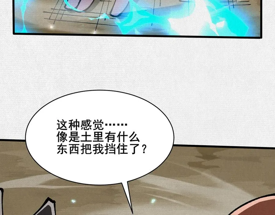 74 大殿之上 第30页