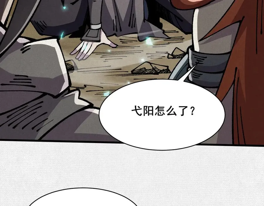 74 大殿之上 第32页