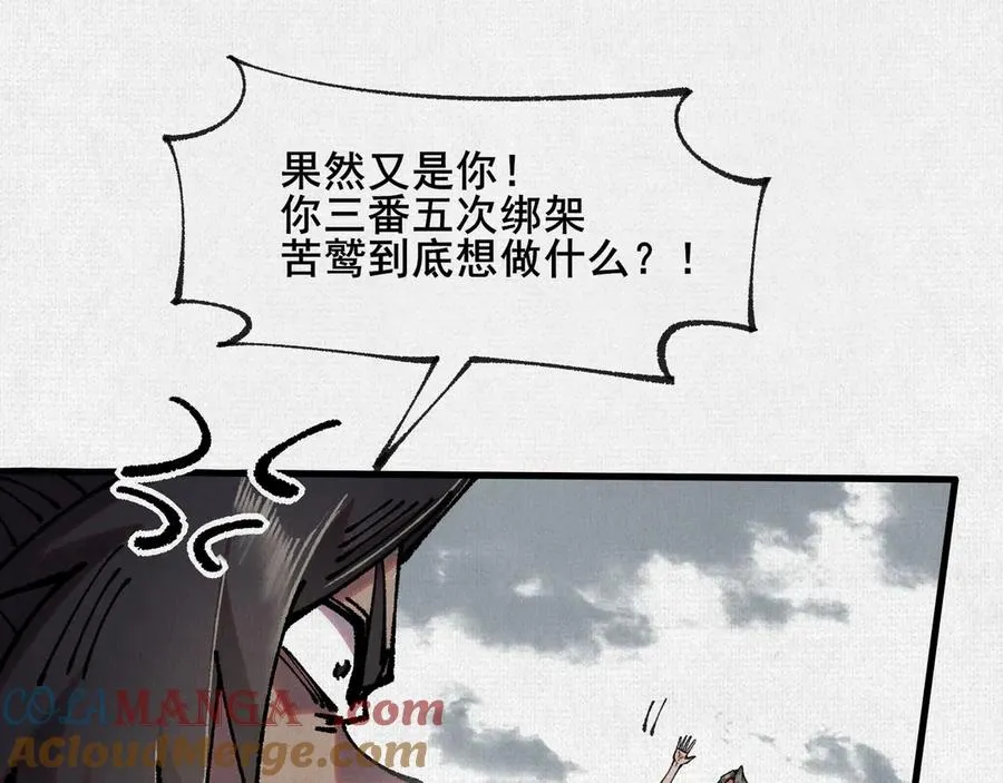 74 大殿之上 第58页