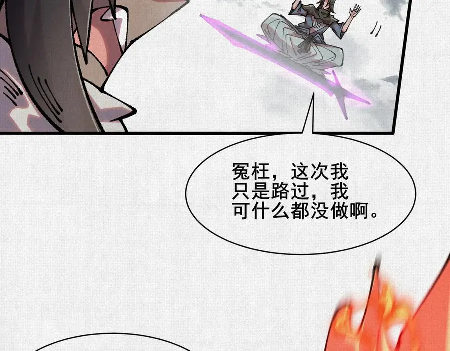 74 大殿之上 第59页