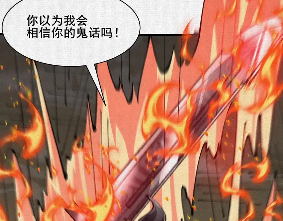 74 大殿之上 第60页