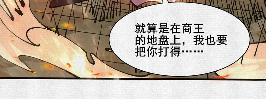 74 大殿之上 第62页