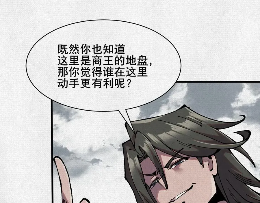 74 大殿之上 第63页
