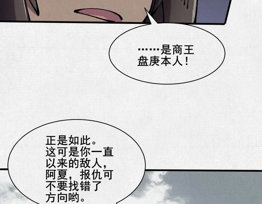 74 大殿之上 第66页