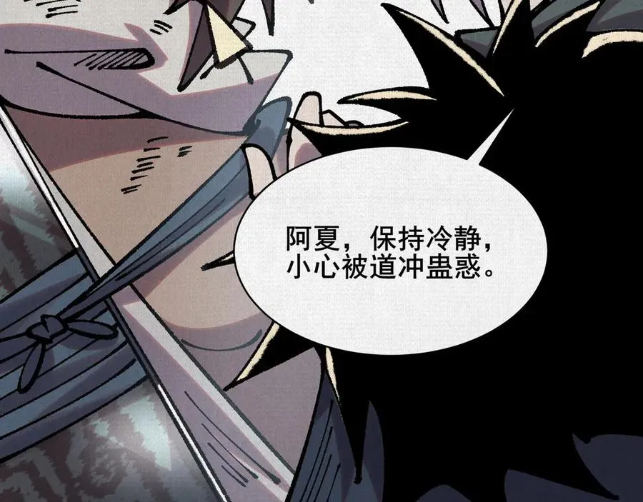 74 大殿之上 第68页