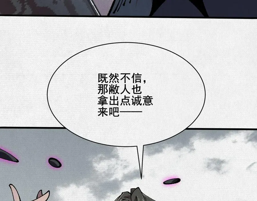 74 大殿之上 第69页