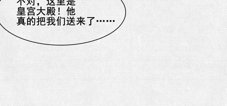 74 大殿之上 第84页