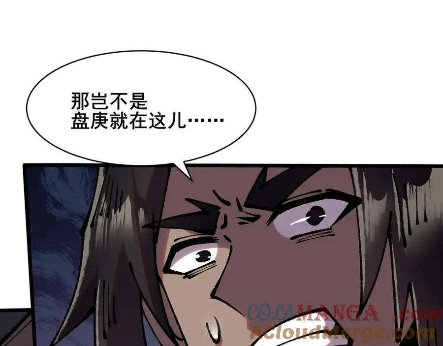 74 大殿之上 第85页