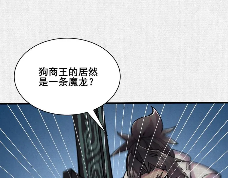 75 别看他的眼睛！ 第4页