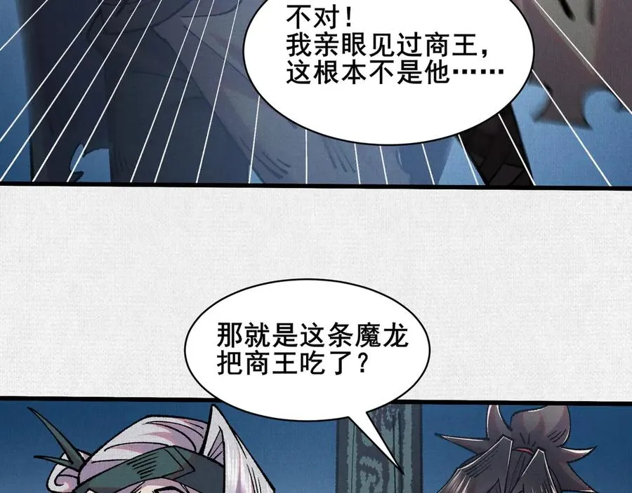 75 别看他的眼睛！ 第6页