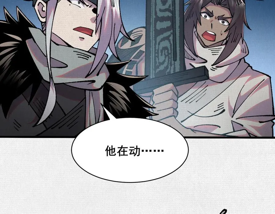 75 别看他的眼睛！ 第7页