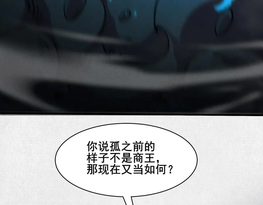75 别看他的眼睛！ 第12页