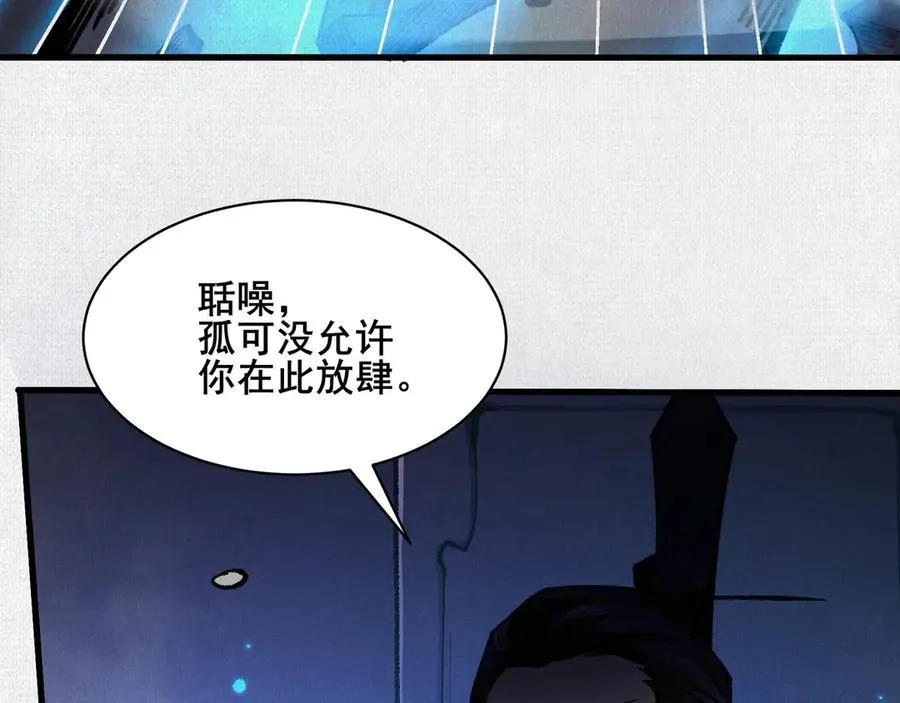 75 别看他的眼睛！ 第20页