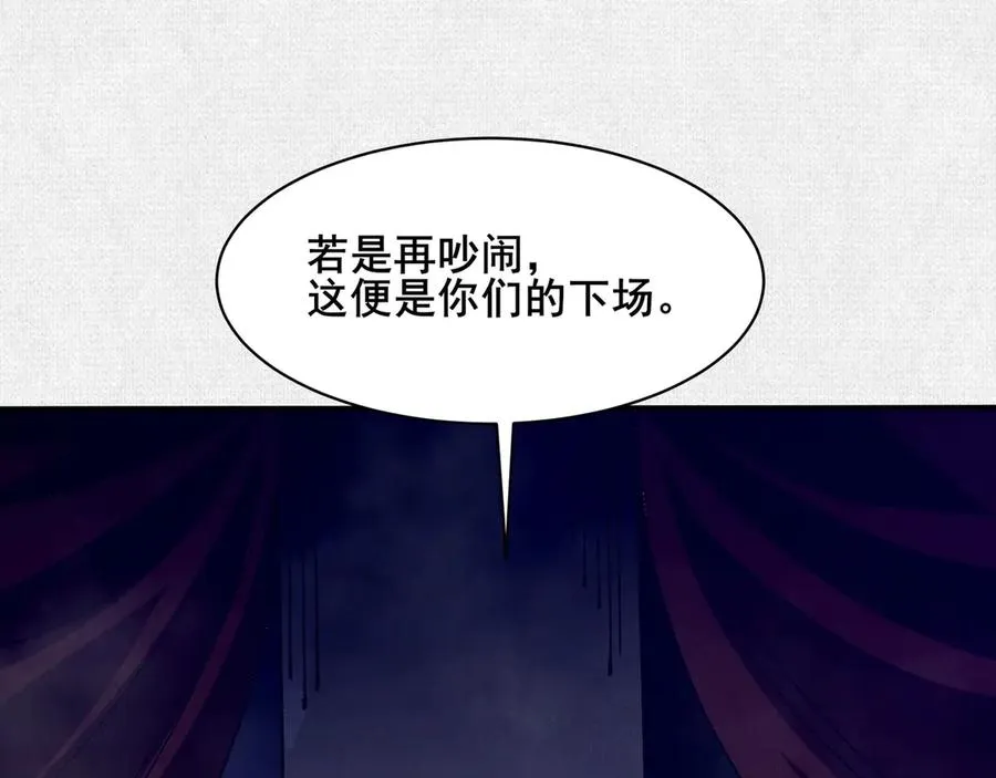75 别看他的眼睛！ 第24页